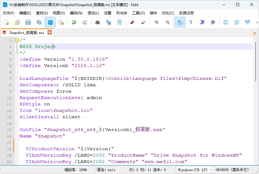 图片[1]-国产开源跨平台文本编辑器 | notepad–（v3.7.3）-咕噜噜柠檬网