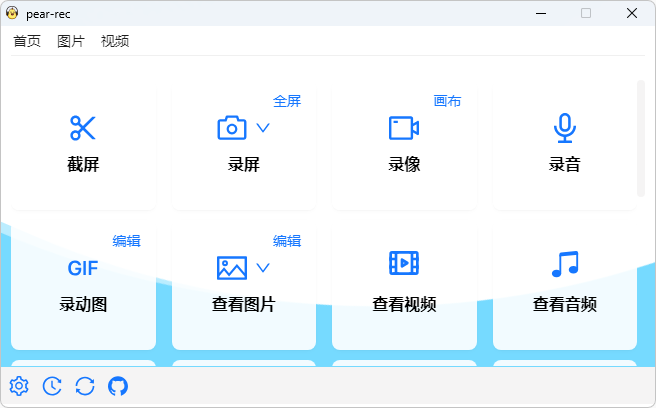 图片[1]-跨平台截图、录屏、录音、录像软件 | pear-rec（1.3.17）-咕噜噜柠檬网