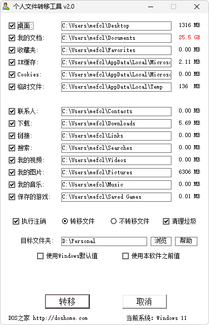 个人文件转移工具 | pft（2.0.0.2208）-咕噜噜柠檬网