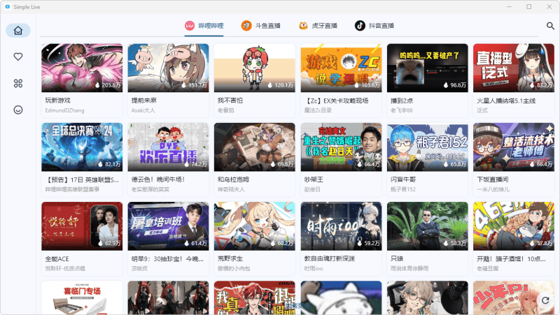 直播聚合应用 | simple live（1.7.6）-咕噜噜柠檬网