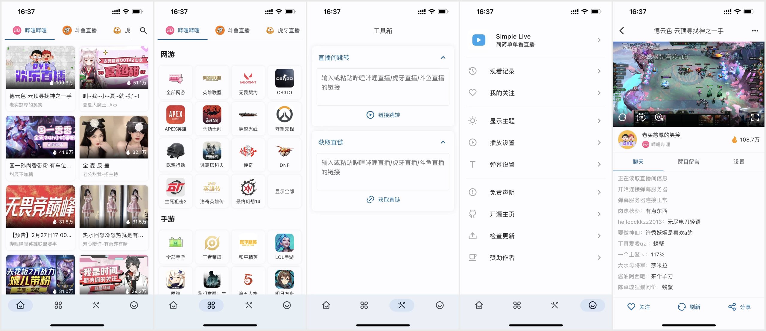 图片[3]-直播聚合应用 | simple live（1.7.6）-咕噜噜柠檬网