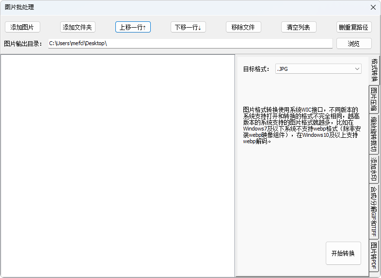 图片[2]-实用多功能工具箱 | 星月工具箱 (v1.0)-咕噜噜柠檬网