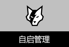 开机启动项管理工具 (v1.1.1.409)-咕噜噜柠檬网
