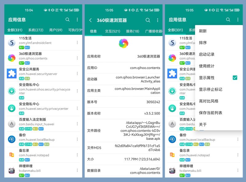 安卓应用信息查看器（v1.19.0）-咕噜噜柠檬网