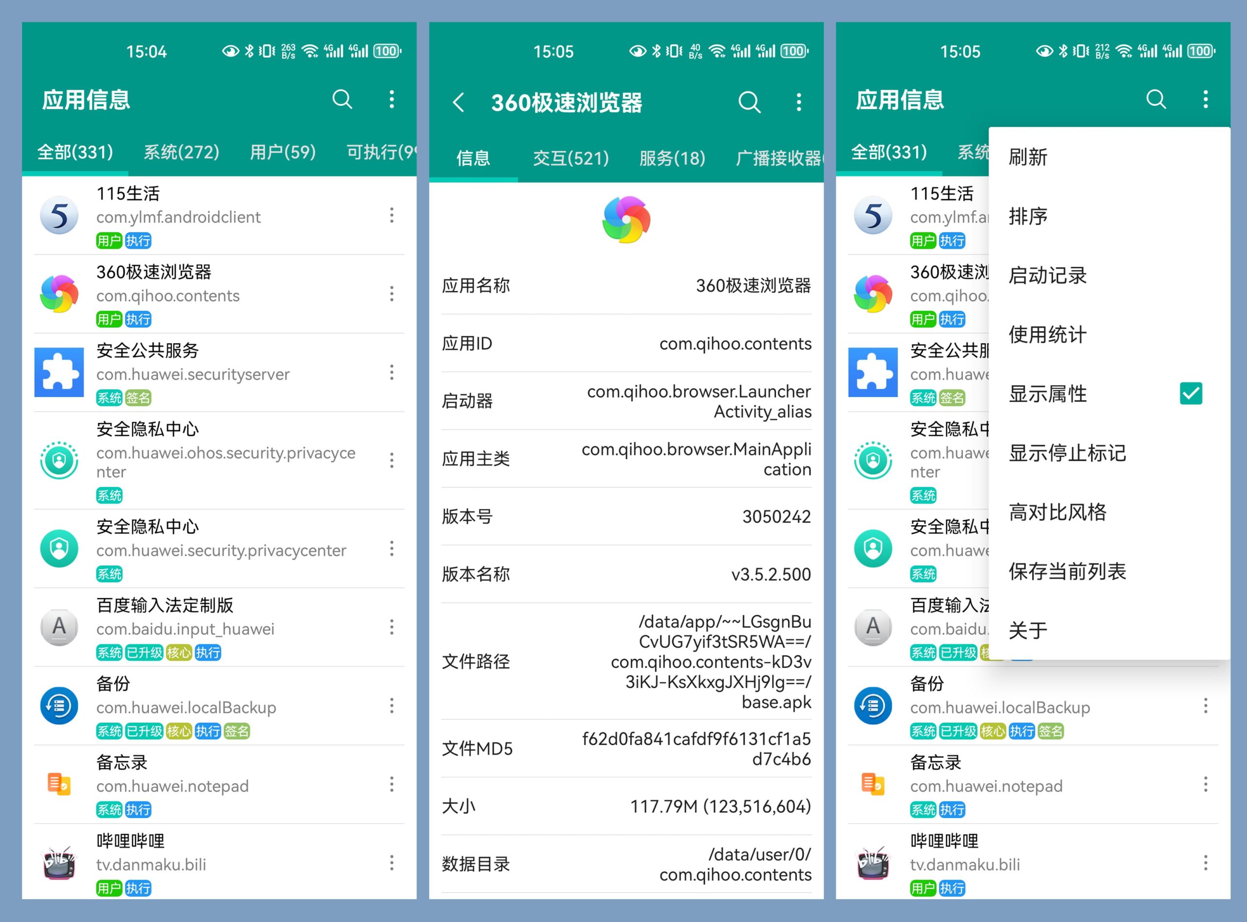 图片[1]-安卓应用信息查看器（v1.19.0）-咕噜噜柠檬网
