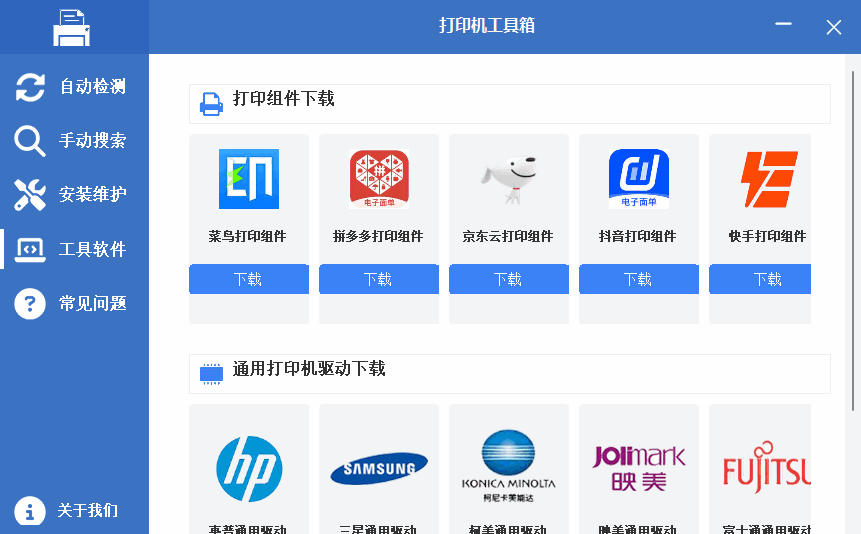图片[3]-打印机工具箱 (v1.2.0.715)-咕噜噜柠檬网