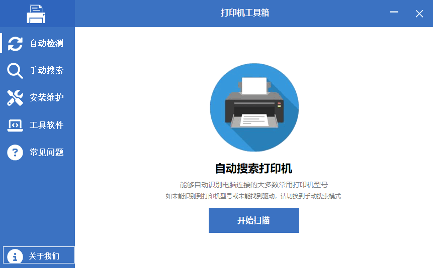 图片[1]-打印机工具箱 (v1.2.0.715)-咕噜噜柠檬网