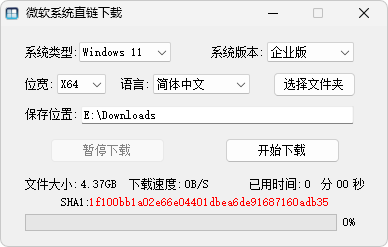 图片[1]-微软系统直链下载工具（v1.3.5.2）-咕噜噜柠檬网