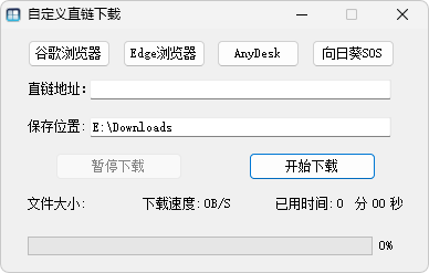 图片[2]-微软系统直链下载工具（v1.3.5.2）-咕噜噜柠檬网