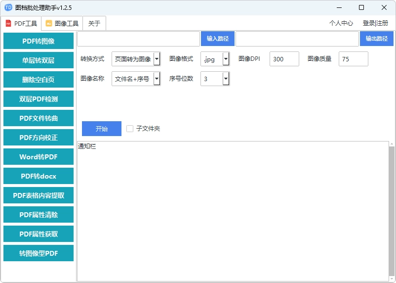 图片[1]-图档批处理助手（v1.4）-咕噜噜柠檬网