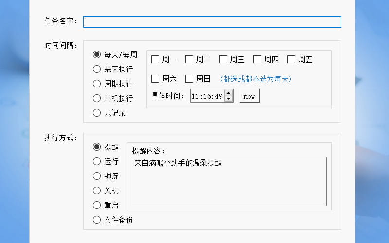 图片[5]-滴哦小精灵（v1.5.1）-咕噜噜柠檬网