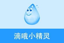 滴哦小精灵(v1.5.1)-咕噜噜柠檬网