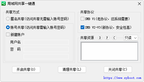 局域网共享一键通 (v2.0.10.2)-咕噜噜柠檬网