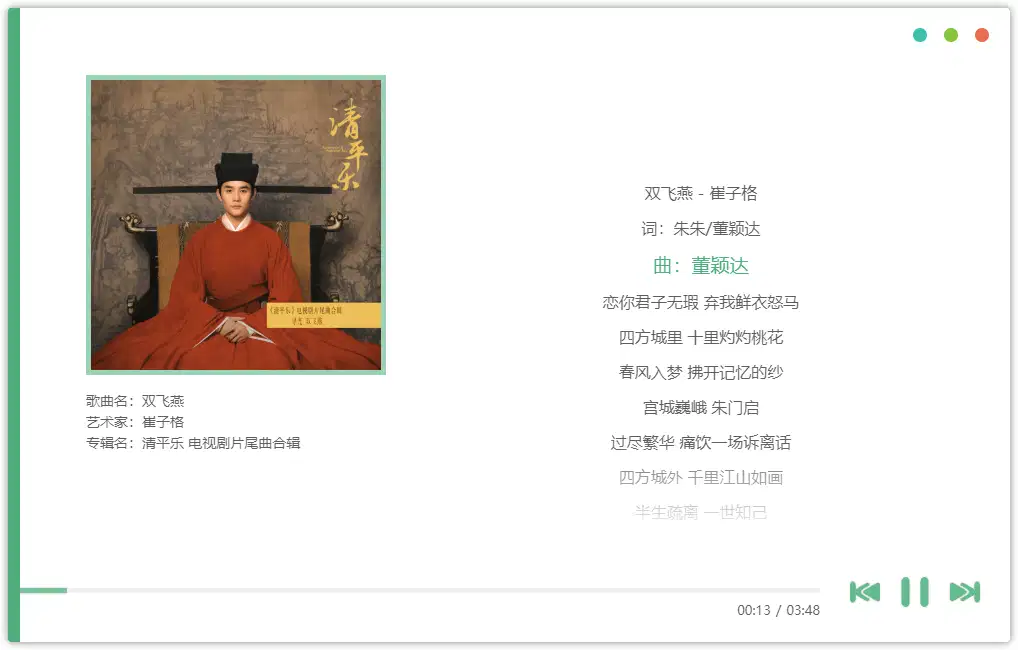 图片[3]-免费音乐播放下载 洛雪音乐（v2.12.2）-咕噜噜柠檬网