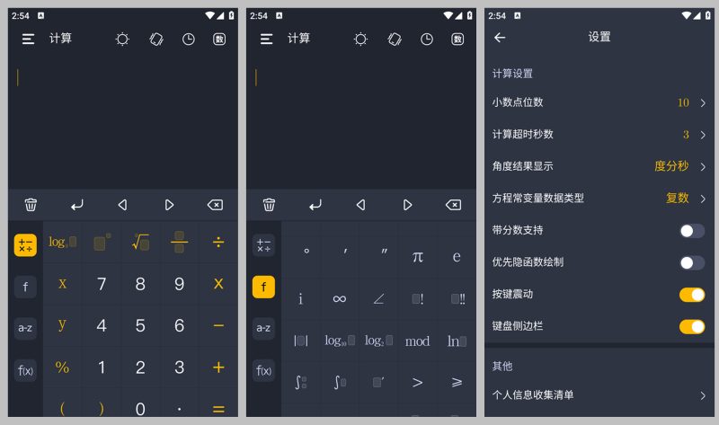 学生计算器（v2.3.3）-咕噜噜柠檬网