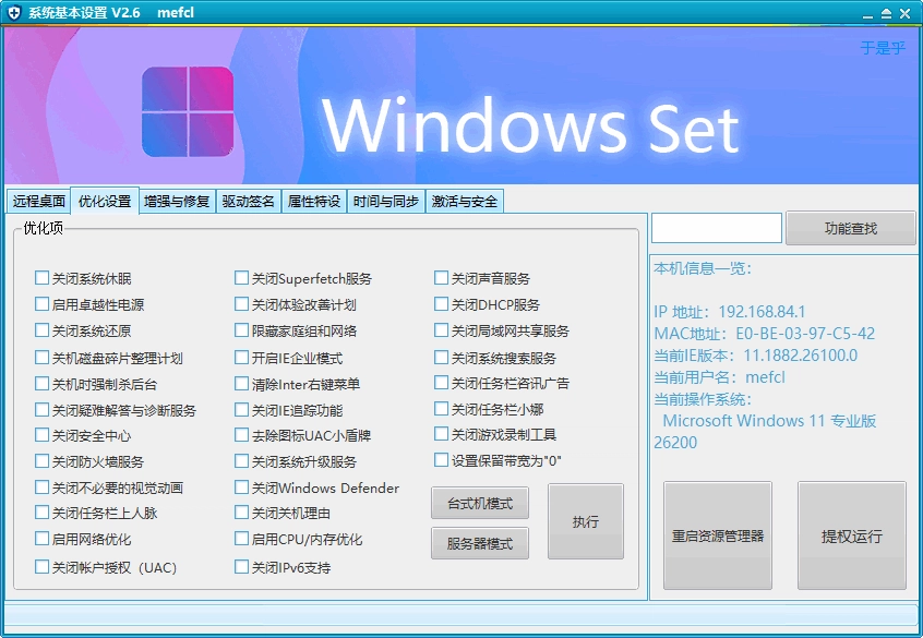 图片[1]-系统基本设置 (v2.6 修复版)-咕噜噜柠檬网