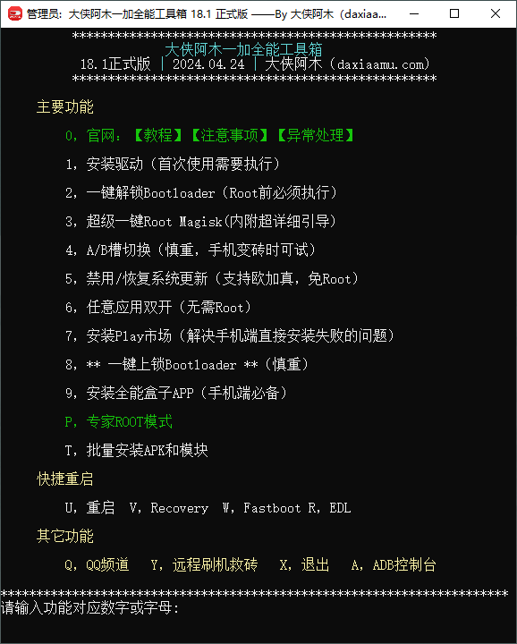图片[1]-一加手机全能工具箱（v21.2）-咕噜噜柠檬网