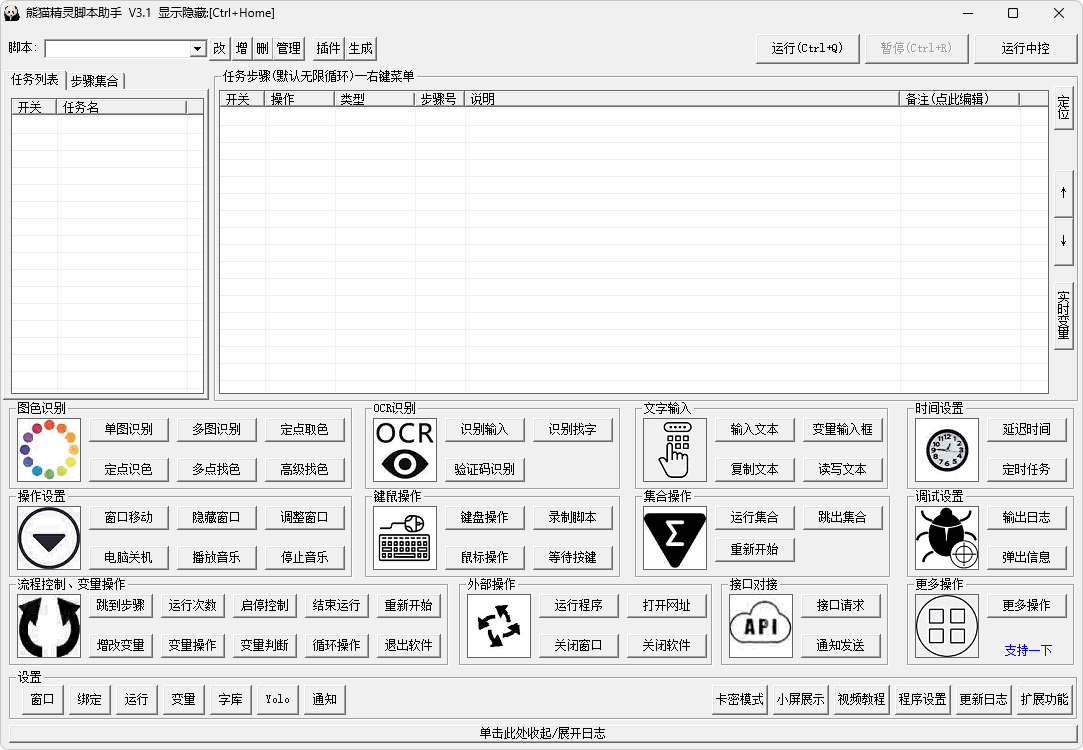 图片[1]-熊猫精灵脚本助手（v3.6.4）-咕噜噜柠檬网