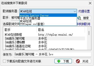 图片[1]-经典播放器 千千静听 收藏版（v5.1.0.0 / v5.5.2.0 / v5.7.9.0 2026.05.01）-咕噜噜柠檬网
