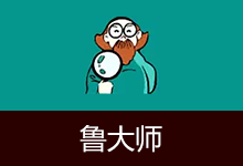鲁大师 精简绿色单文件版 (v6.1026.4625.529)-咕噜噜柠檬网
