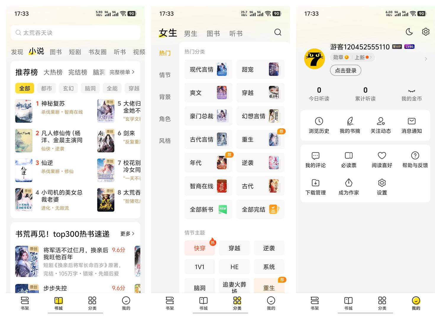 图片[1]-七猫免费小说 去广告解锁版（v8.0）-咕噜噜柠檬网