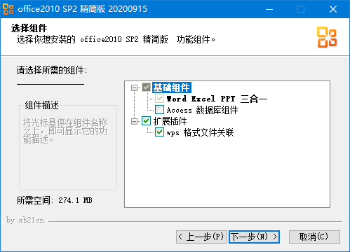 xb21cn office 2003-2025 安装版、绿色精简版(2026.01.18)-咕噜噜柠檬网