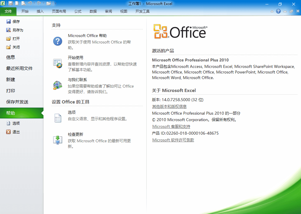 图片[4]-xb21cn office 2003-2025 安装版、绿色精简版（2026.01.18）-咕噜噜柠檬网