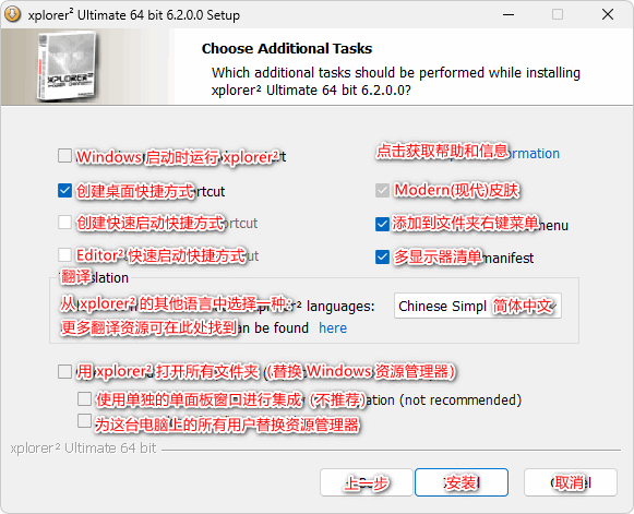 图片[1]-资源管理器 | xplorer² ultimate（v6.3.0.3）-咕噜噜柠檬网