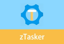 定时/热键自动化任务工具 | zTasker(v2.3.8)-咕噜噜柠檬网