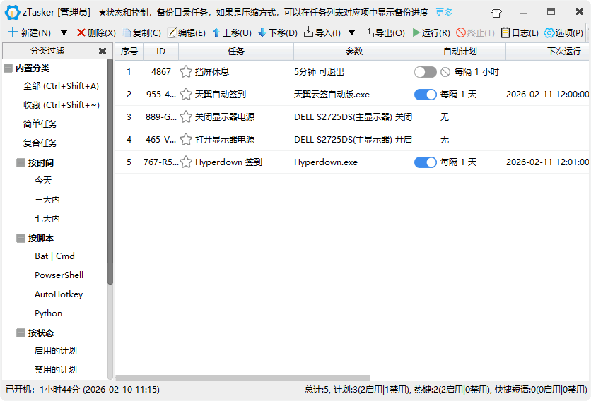 图片[1]-定时/热键自动化任务工具 | zTasker（v2.3.8）-咕噜噜柠檬网