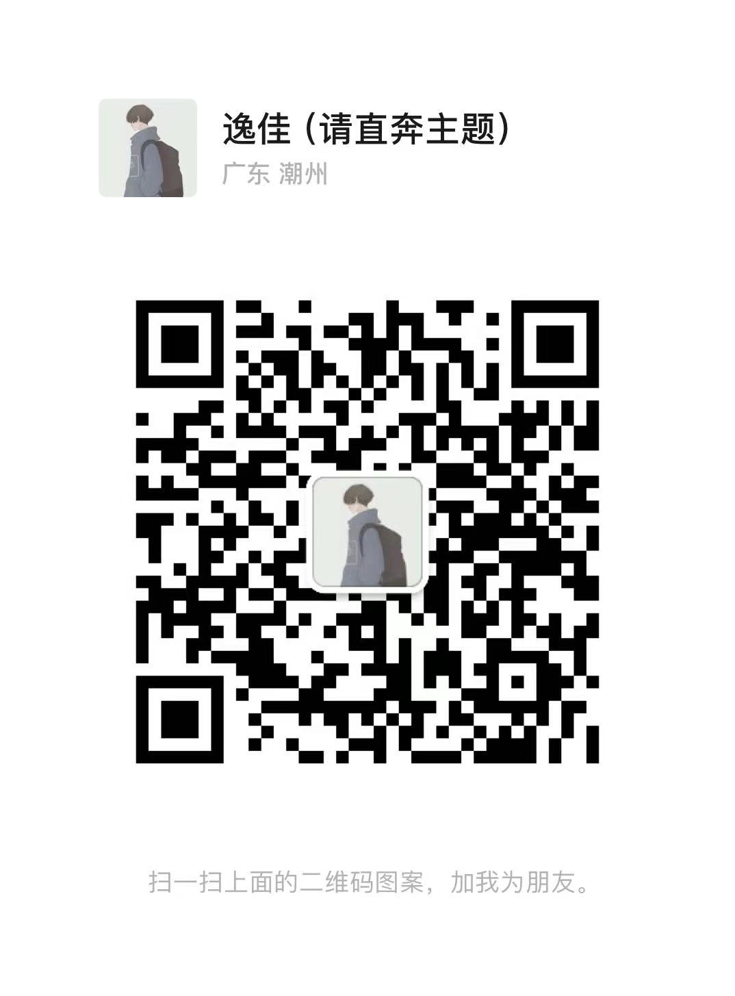 扫一扫加微信-咕噜噜柠檬网