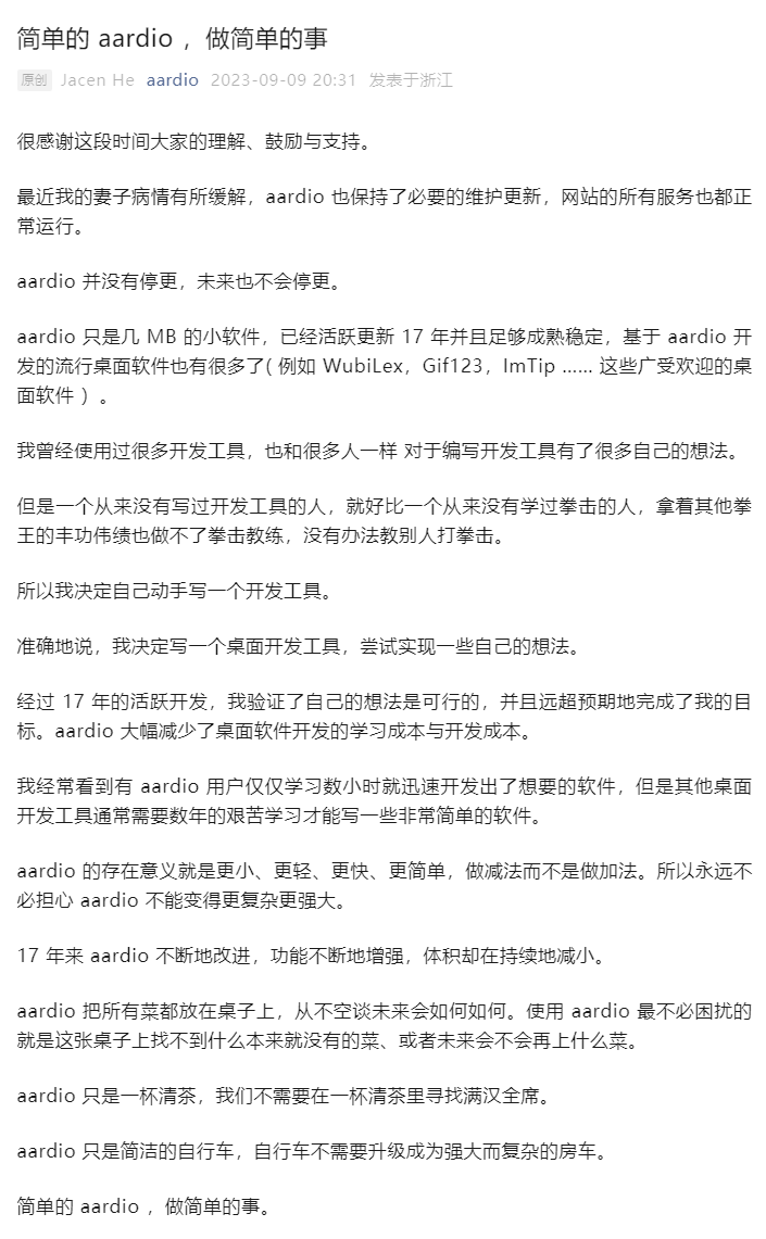 图片[1]-17年编程语言 aardio 宣布恢复更新-咕噜噜柠檬网