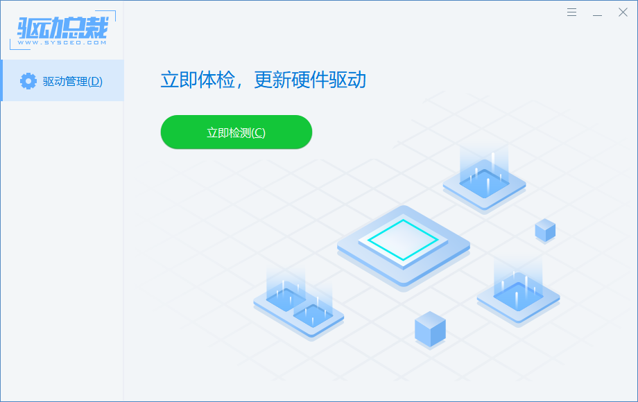 图片[1]-驱动总裁在线、离线 优化版 单文件版（2.16）-咕噜噜柠檬网