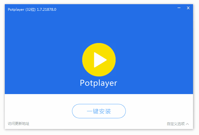 图片[6]-一起来看下2013-2023本站Potplayer安装包经历了哪些变化吧-咕噜噜柠檬网