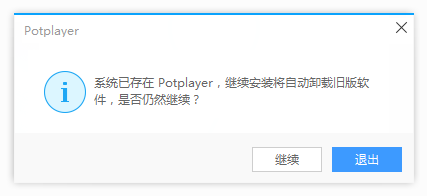 图片[7]-一起来看下2013-2023本站Potplayer安装包经历了哪些变化吧-咕噜噜柠檬网