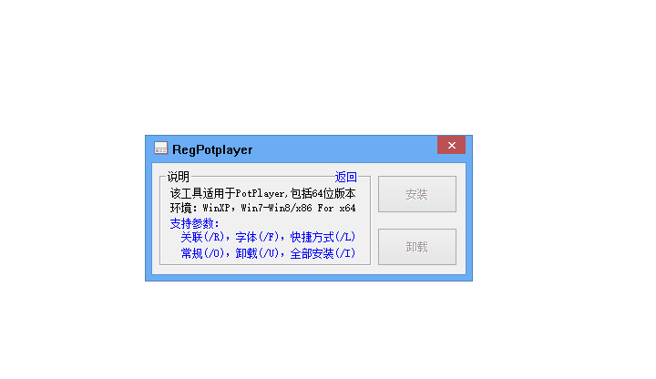 图片[11]-一起来看下2013-2023本站Potplayer安装包经历了哪些变化吧-咕噜噜柠檬网
