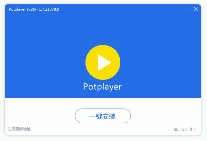 图片[12]-一起来看下2013-2023本站Potplayer安装包经历了哪些变化吧-咕噜噜柠檬网