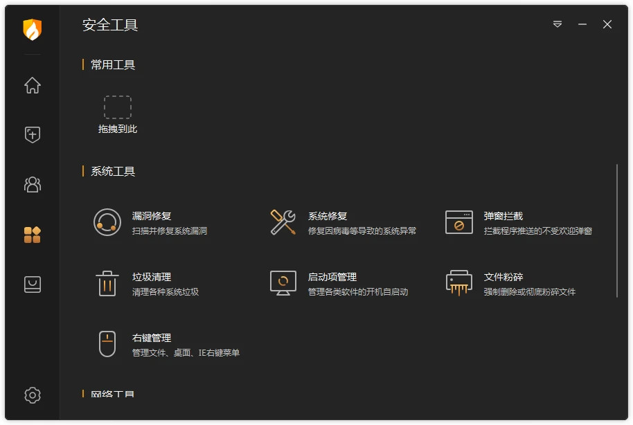 图片[2]-畅享纯粹终端防护 火绒 6.0 功能再升级-咕噜噜柠檬网