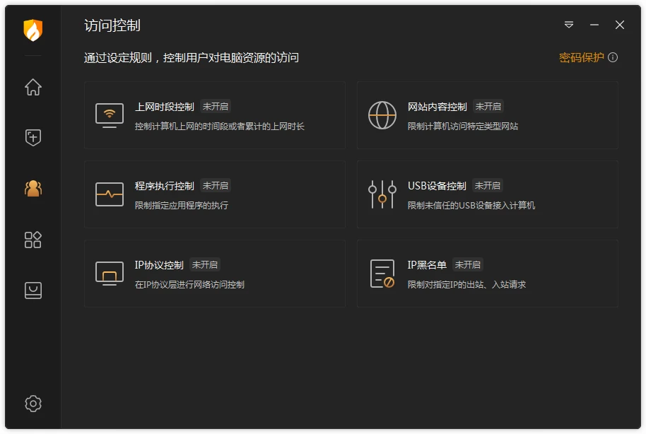 图片[5]-畅享纯粹终端防护 火绒 6.0 功能再升级-咕噜噜柠檬网