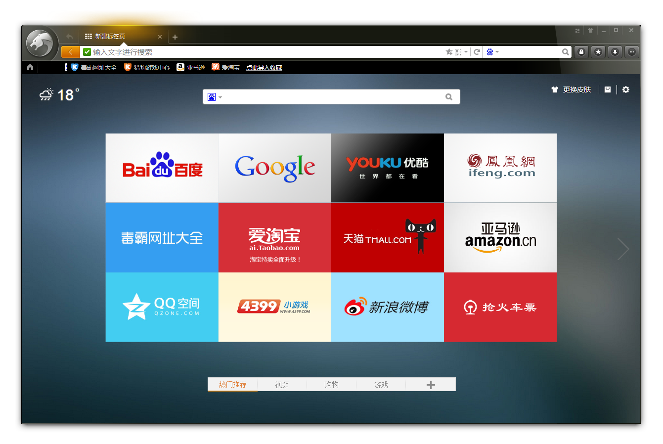 图片[1]-猎豹浏览器 （9.0.112.22446）-咕噜噜柠檬网