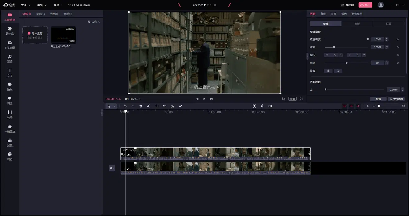 图片[1]-B站出品剪辑工具-必剪PC版 | Bcut（3.3.9）-咕噜噜柠檬网