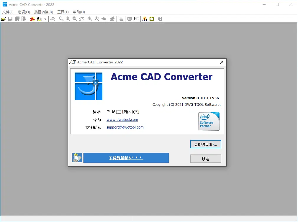 图片[1]-CAD图纸查看转换软件 Acme CAD Converter（8.10.6.1560）-咕噜噜柠檬网
