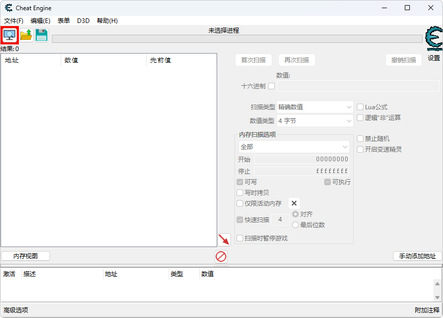 图片[1]-游戏修改器 Cheat Engine 汉化版 | CE 修改器 (v7.7 2026.07.03)-咕噜噜柠檬网
