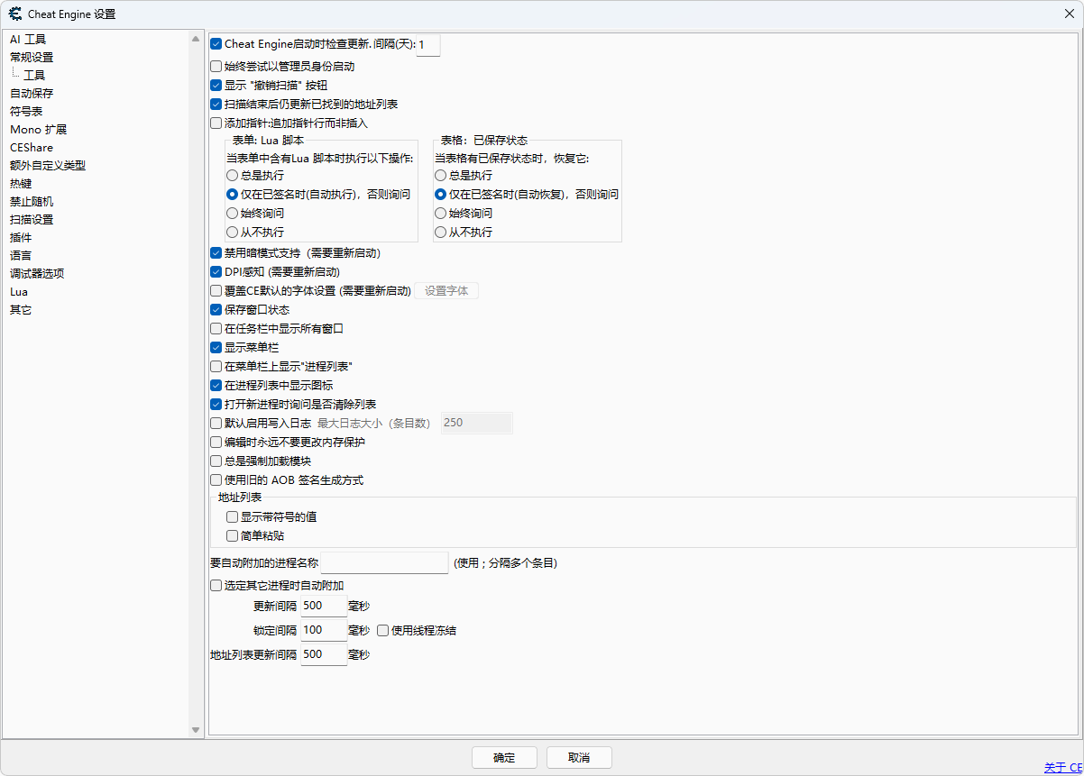 图片[2]-游戏修改器 Cheat Engine 汉化版 | CE 修改器 (v7.7 2026.07.03)-咕噜噜柠檬网