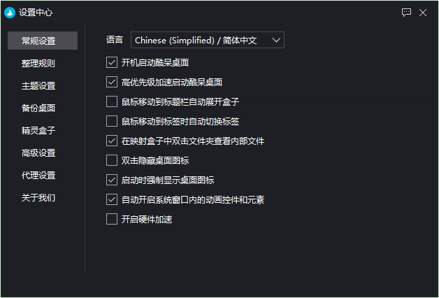 图片[2]-桌面整理神器，酷呆桌面免费版 | Coodesker（v1.1.0.8）-咕噜噜柠檬网