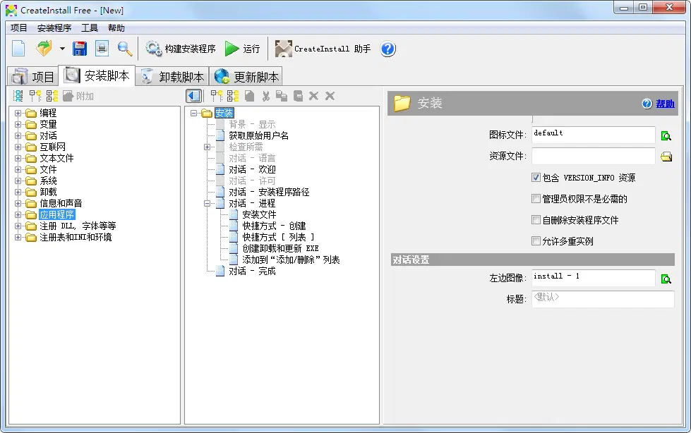 图片[1]-安装包制作程序 | CreateInstall（8.11.0）-咕噜噜柠檬网