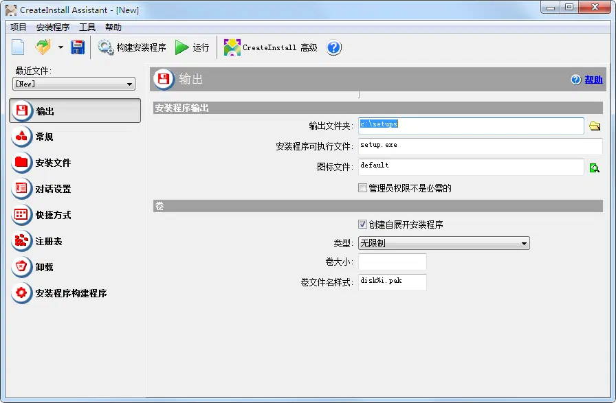 图片[2]-安装包制作程序 | CreateInstall（8.11.0）-咕噜噜柠檬网
