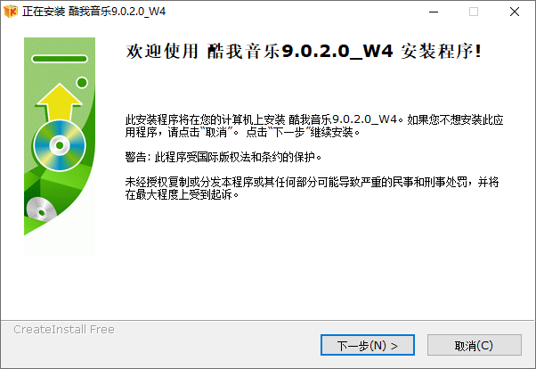 图片[3]-安装包制作程序 | CreateInstall（8.11.0）-咕噜噜柠檬网