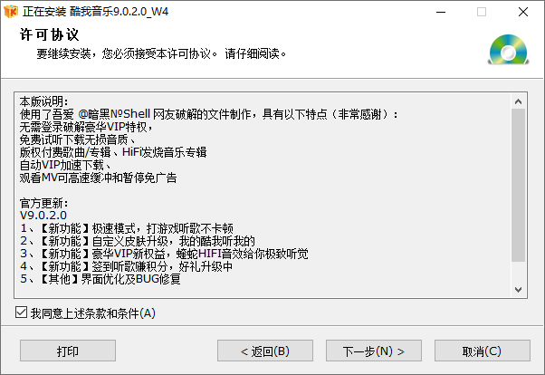 图片[4]-安装包制作程序 | CreateInstall（8.11.0）-咕噜噜柠檬网