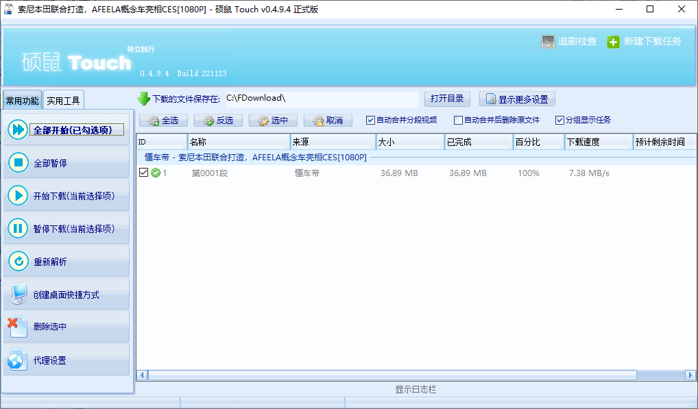 图片[2]-硕鼠视频下载器 | FLCVD（0.4.9.4）-咕噜噜柠檬网